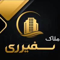 آژانس املاک سفیر ری پروفایل