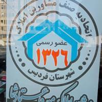 آژانس املاک آسیا2 پروفایل