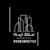 آژانس املاک آرمان پروفایل