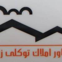 آژانس املاک توکلی زاده پروفایل