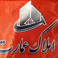 آژانس املاک عمارت پروفایل