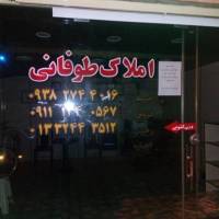 آژانس املاک طوفانی پروفایل