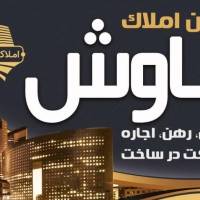 آژانس املاک مشاورین کاوش پروفایل