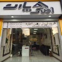 آژانس املاک مسکن پارت پروفایل