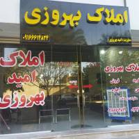 آژانس املاک بهروزی پروفایل