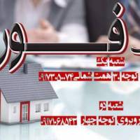 آژانس املاک فوری پروفایل