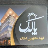 آژانس املاک پاکدل پروفایل