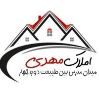آژانس املاک مهدی طبیعت پروفایل