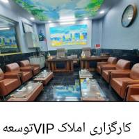 آژانس املاک اژانس توسعه پروفایل