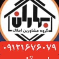 آژانس املاک مشاورین بهاران سه شعبه فعال پروفایل