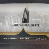 آژانس املاک رضایی صادقی پروفایل