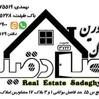 آژانس املاک مشاورین صادقیه پروفایل