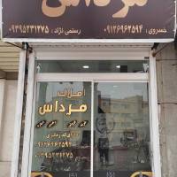 آژانس املاک م رداس پروفایل