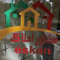 آژانس املاک اسکان پارس پروفایل