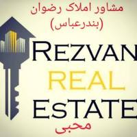 آژانس املاک رضوان پروفایل