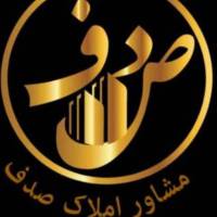 آژانس املاک دپارتمان صدف پروفایل