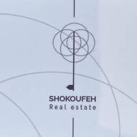 آژانس املاک شکوفه پروفایل