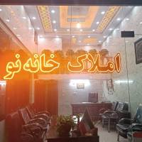 آژانس املاک خانه نو پروفایل