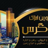 آژانس املاک زاگرس پروفایل
