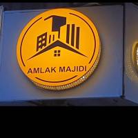 آژانس املاک مجید پروفایل