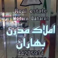 آژانس املاک مدرن بهاران پروفایل