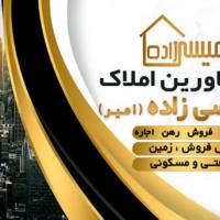 آژانس املاک عیسی زاده برادران پروفایل