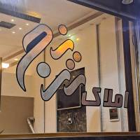 آژانس املاک ترنج پروفایل