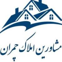 آژانس املاک مسکن چمران پروفایل