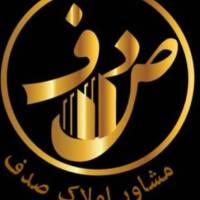 آژانس املاک صدف پروفایل