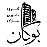 آژانس املاک بوکان منطقه22 پروفایل