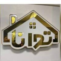 آژانس املاک گروه مشاورین و مهندسین توانا پروفایل