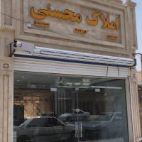 آژانس املاک محسنی پروفایل