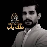 آژانس املاک ملک یاب پروفایل