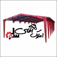 آژانس املاک آقای سوله پروفایل