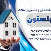 آژانس املاک تخصصی چهلستون پروفایل
