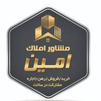 آژانس املاک امین پروفایل