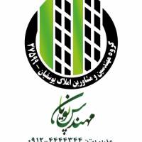 آژانس املاک گروه مشاورین یوسفیان پروفایل