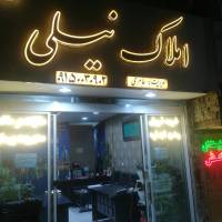 آژانس املاک سراسری نیلی عامری پروفایل