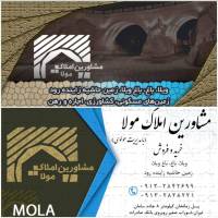 آژانس املاک مولا پروفایل