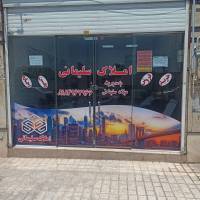 آژانس املاک سلیمانی پروفایل