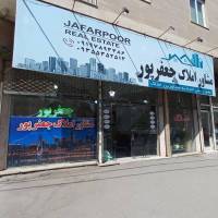 آژانس املاک مشاورین جعفر پور پروفایل