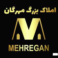 آژانس املاک مهرگان پروفایل
