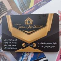 آژانس املاک کار گزاری ولیعصر پروفایل