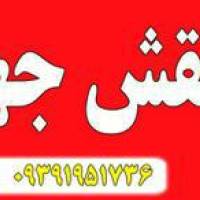 آژانس املاک مسکن نقش جهان فاز 2 پروفایل