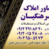 آژانس املاک فرهنگیان پروفایل