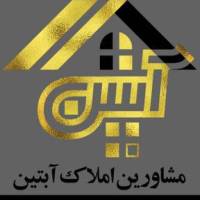 آژانس املاک آبتین پروفایل