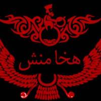 آژانس املاک هخامنش پروفایل