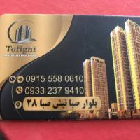 آژانس املاک توفیقی پروفایل