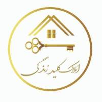 آژانس املاک کلید زندگی پروفایل