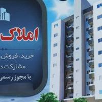 آژانس املاک لبخند پروفایل